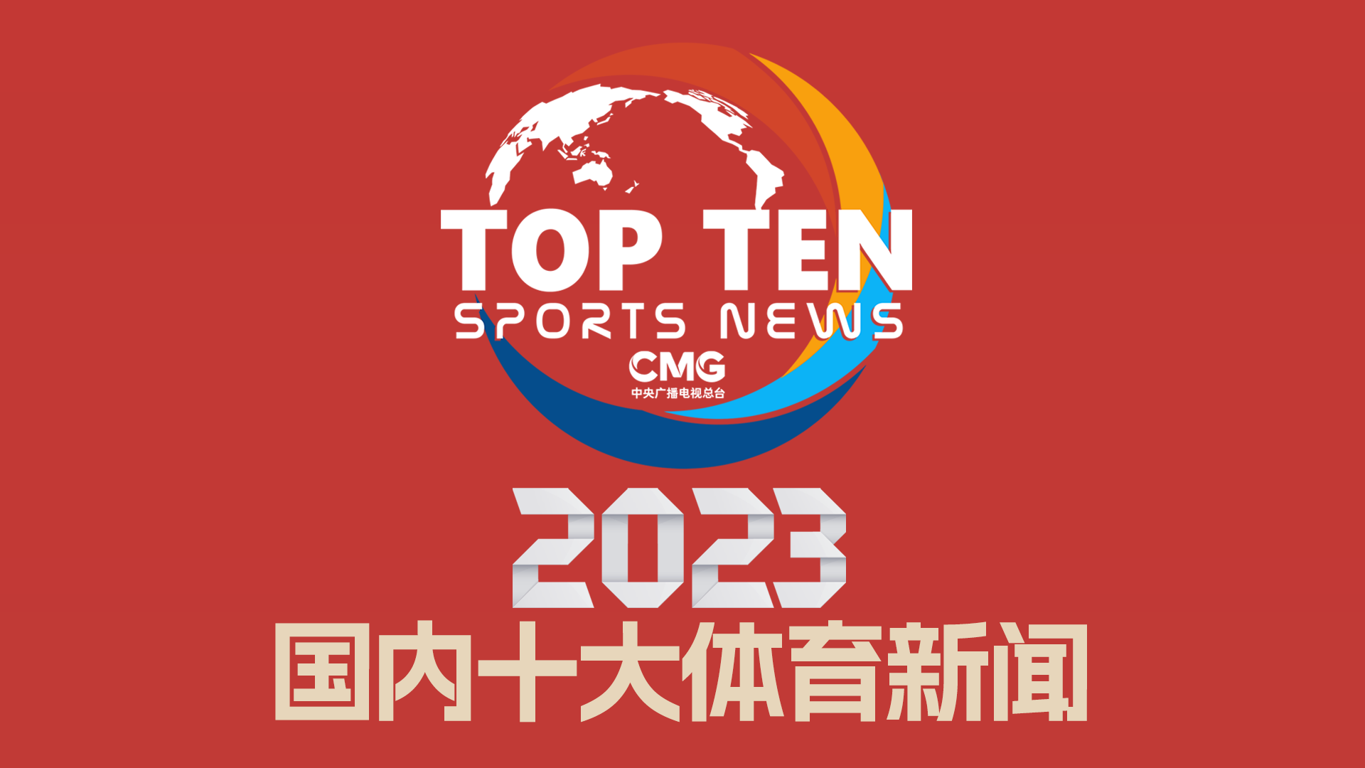 断插上完成