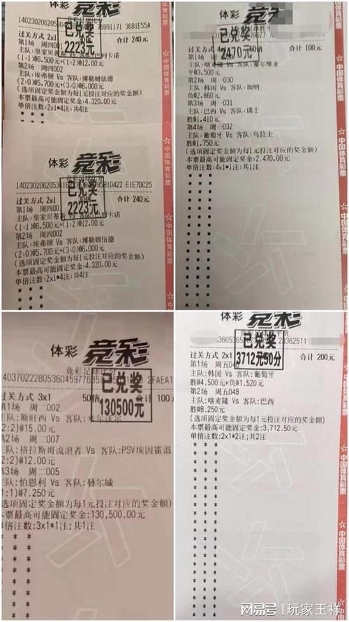 世界波为球