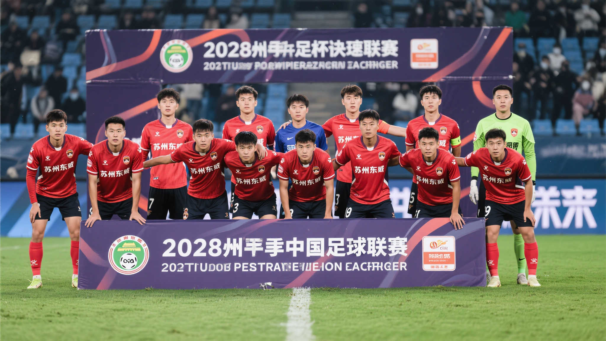 愛足球的人 愛足球的人